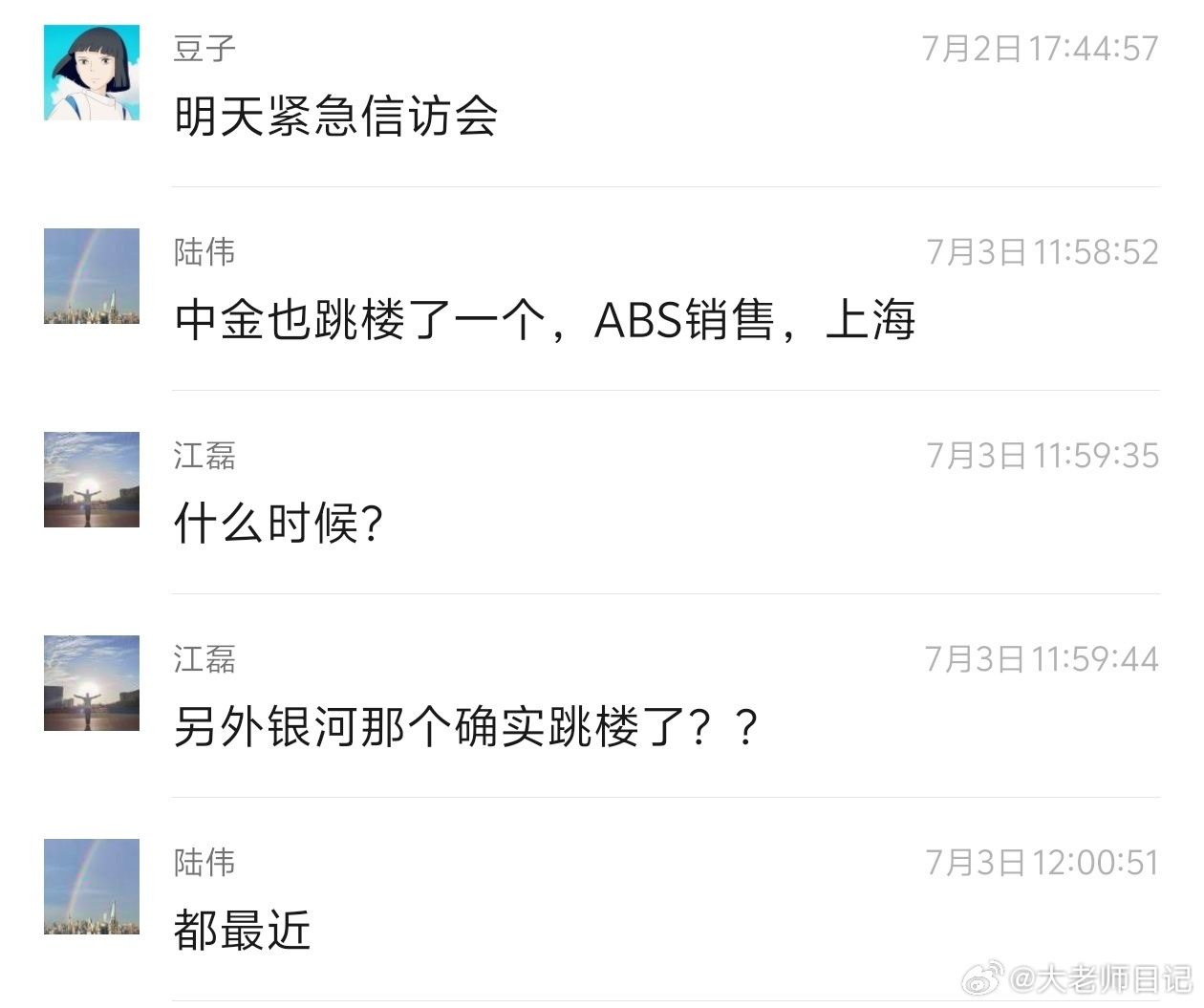金融女員工驚傳「絕望墜樓身亡」年僅30歲　公司緊急切割：「是她自己的問題」