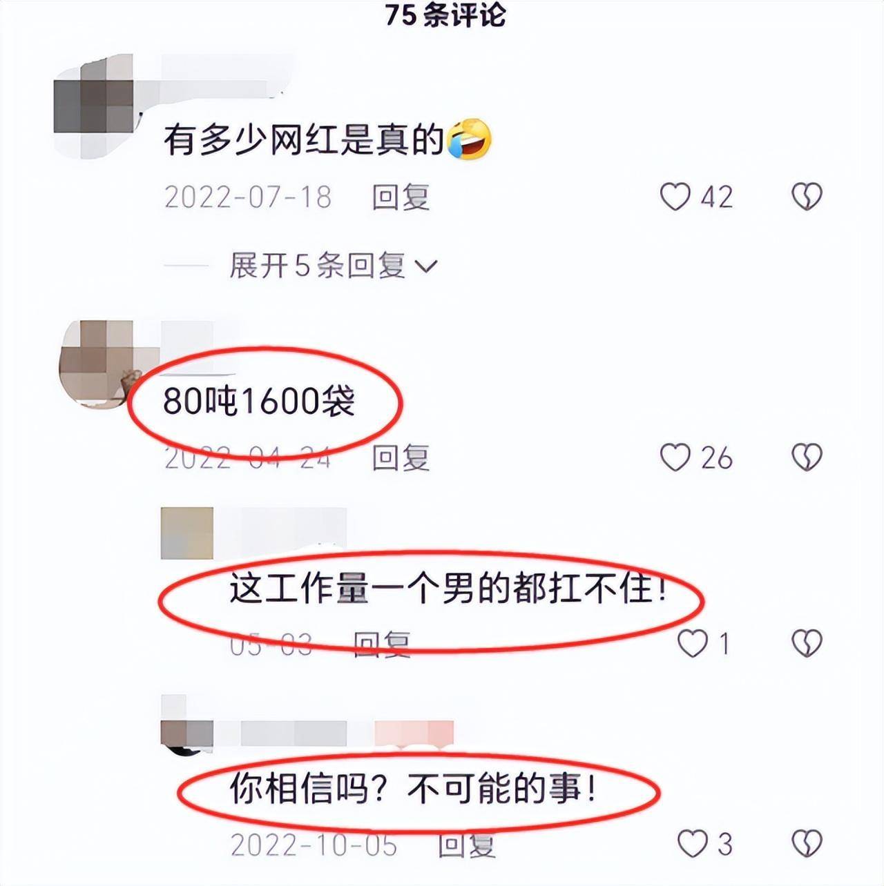 水泥妹「日扛2000袋水泥養全家」　騙局被揭穿「近況不勝唏噓」