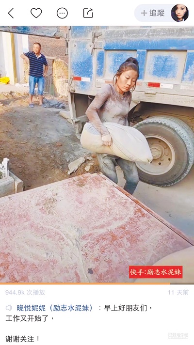 水泥妹「日扛2000袋水泥養全家」　騙局被揭穿「近況不勝唏噓」