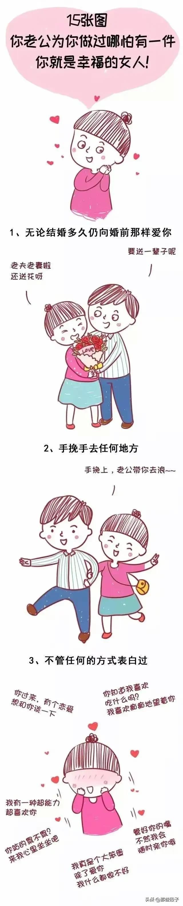 「自己買東西精打細算，對你卻大方無比！」15個小細節，老公做過「哪怕一件」你就是被寵愛的女人❤️