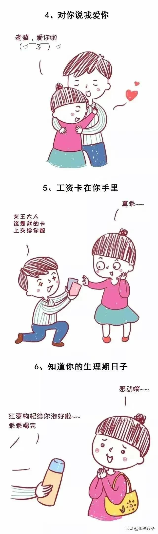 「自己買東西精打細算，對你卻大方無比！」15個小細節，老公做過「哪怕一件」你就是被寵愛的女人❤️