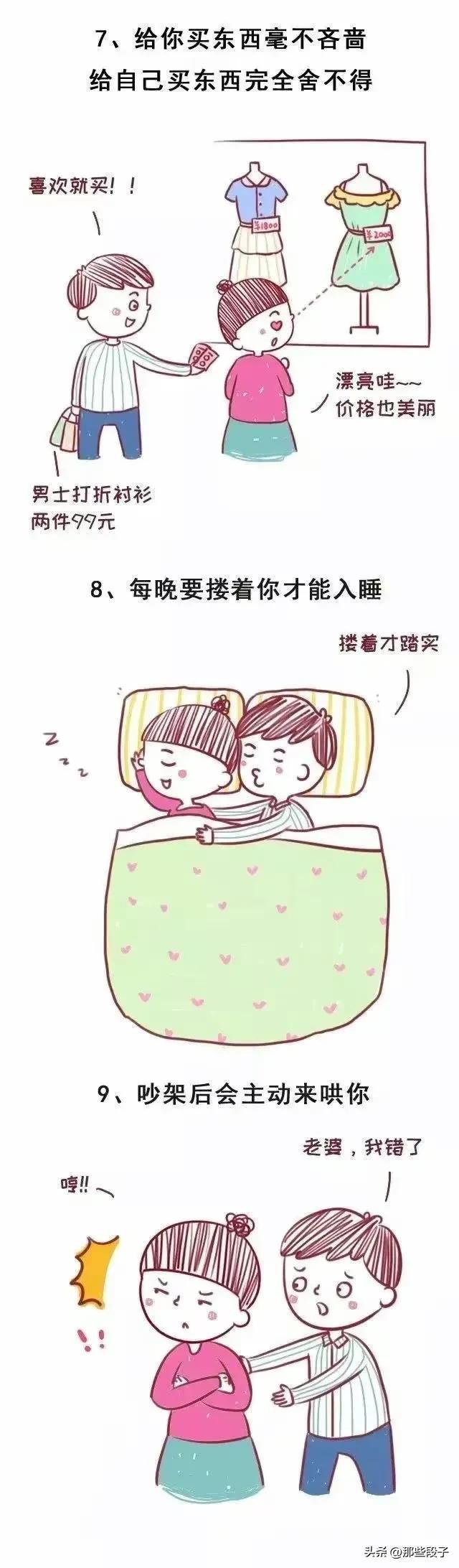 「自己買東西精打細算，對你卻大方無比！」15個小細節，老公做過「哪怕一件」你就是被寵愛的女人❤️