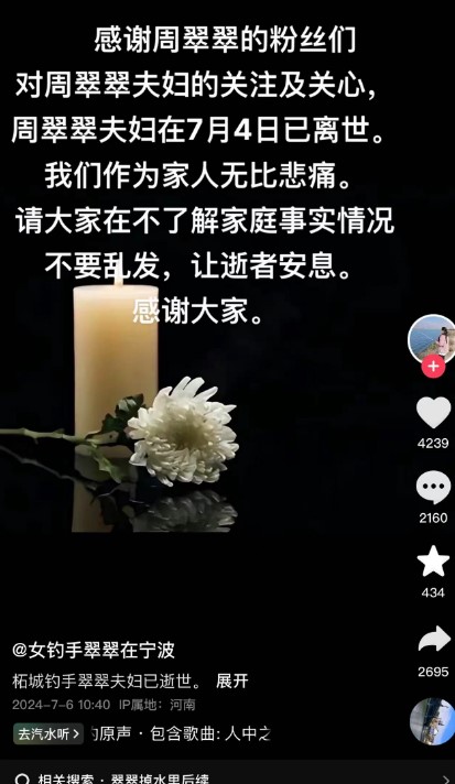 女兒還小！知名夫妻同一天「雙雙離世」　「最後身影曝光」生前一語成讖