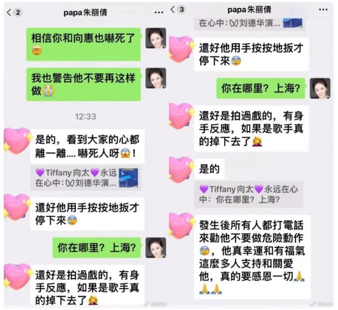 劉德華出事！「朱麗倩被嚇壞」向太忍不住哭了　「妻急脫口愛稱」慶幸1動作救命