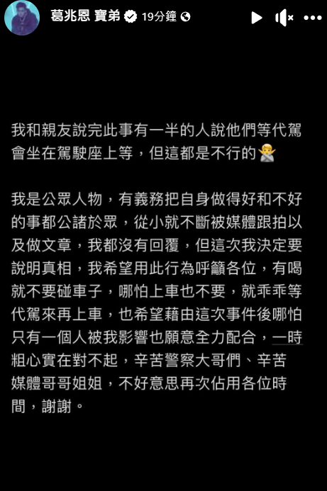 高凌風兒子驚傳「遭到警方逮捕」！發聲明道歉「只是一時粗心」　金友莊無奈回應了