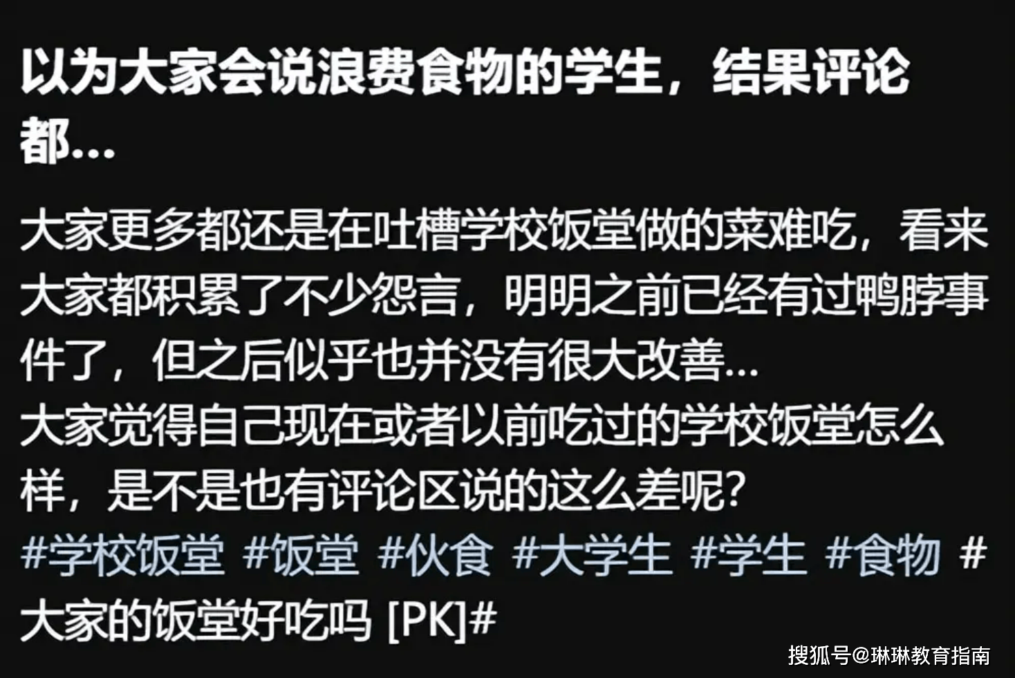太浪費食物？國中男孩PO照「一群人糟蹋午飯」　萬名網友一看按讚：「真不是孩子的錯」