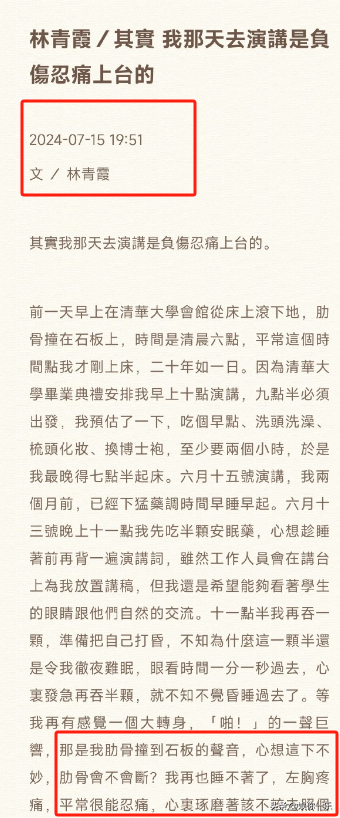 意外跌倒！69歲林青霞「忍痛負傷上台」笑容堅毅　自曝「肋骨斷2條」：一晚吃3次安眠藥