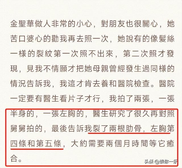 意外跌倒！69歲林青霞「忍痛負傷上台」笑容堅毅　自曝「肋骨斷2條」：一晚吃3次安眠藥