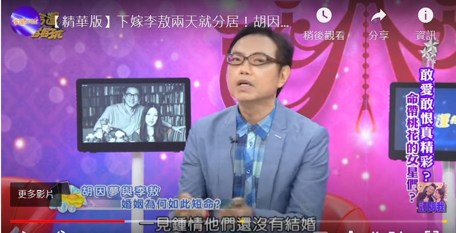 台灣第一美女結縭「大18歲才子」第二天就分居　名嘴曝「婚變導火線」：早已有跡象