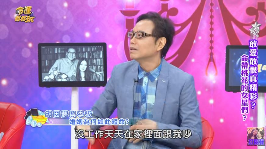 台灣第一美女結縭「大18歲才子」第二天就分居　名嘴曝「婚變導火線」：早已有跡象