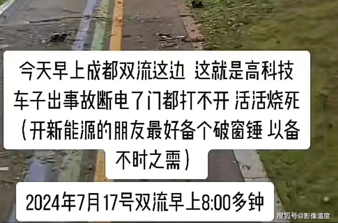 電動車燃爆起火！女駕駛「打不開車門」不幸喪命　身分被挖出「是漂亮大咖」人生勝利組