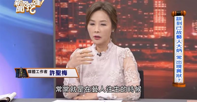 女歌手肝癌驟逝！他一開口「現場燈光全暗」知情人曝：關的不是人類　揭「不可思議內幕」臉色發白