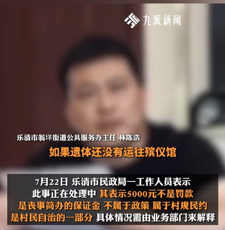 爸爸病逝火化!女兒回家做一事「遭罰2萬元」 控訴「連骨灰都被扣押」全網痛罵:天下奇聞