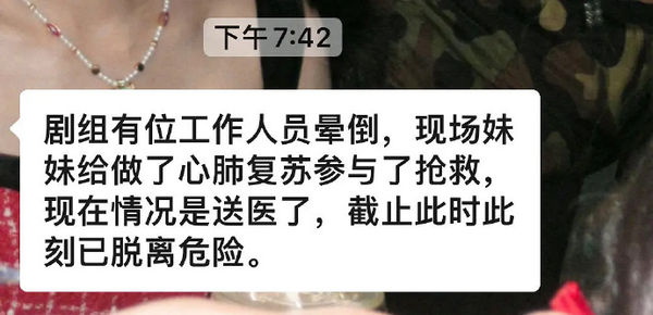 工作人員心臟驟停！24歲女星秒上前「超冷靜救人」　網讚人美心善「被起底父母皆良醫」