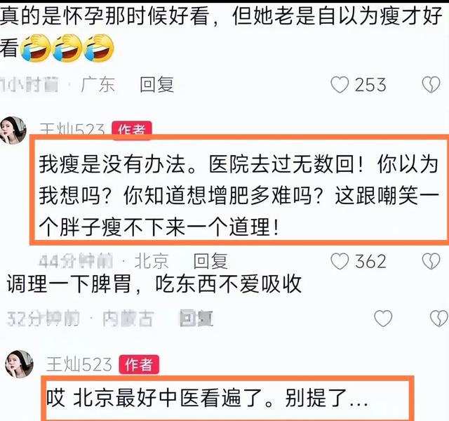 瘦到脫相！44歲男星妻「體重掉到40公斤」爆罹病　認了「名醫也束手無策」...