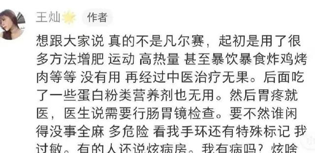 瘦到脫相！44歲男星妻「體重掉到40公斤」爆罹病　認了「名醫也束手無策」...