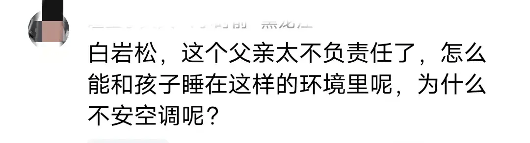 工人爸摟女兒「擠一塊木板休息」　「知情人曝內幕」掀兩極評論