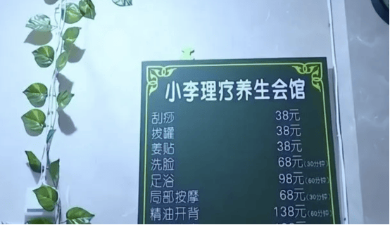 23歲男子凌晨做足療「進去40分鐘」　「女技師跑出來求救」不久後離世
