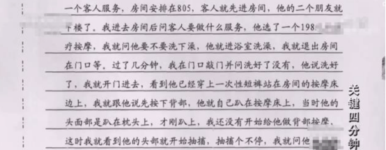 23歲男子凌晨做足療「進去40分鐘」　「女技師跑出來求救」不久後離世