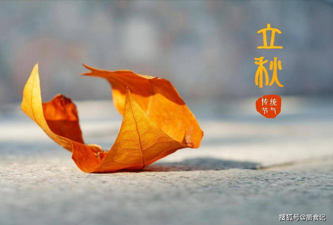 2024立秋來臨！這4生肖需「躲秋」，3大禁忌不可犯：遵循傳統，健康迎秋