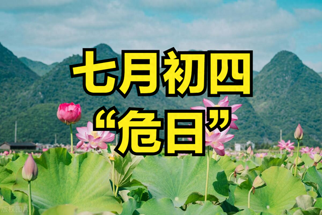 今8/7立秋「危日」來襲！立秋當天切記「4大禁忌」：第一項幾乎人人中招