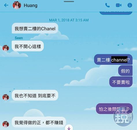 洪百榕、余皓然也有份！女星被爆「賣假包狂撈千萬」　被抓還嗆「做正的又不賺錢」惡劣手法曝光