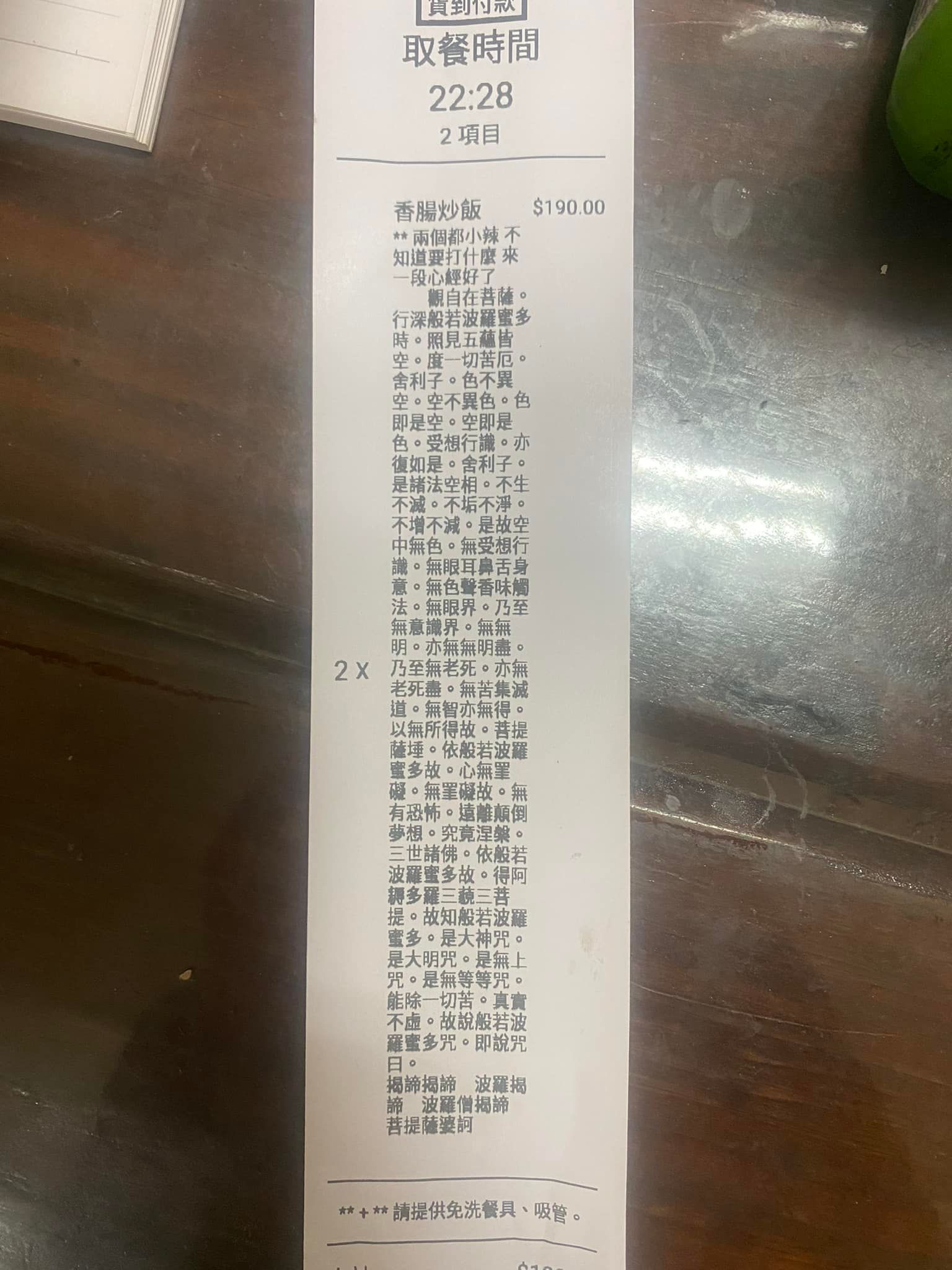 炸物店老闆接外送單「備註超長一大串」要求一大堆　兩派網友卻吵翻「其實沒很過分吧」