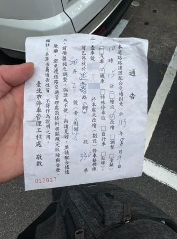 怎麼畫的？他中午牽車「驚見底下變機車格」見鬼了　收通知傻爆眼「網全勸快檢查1處」