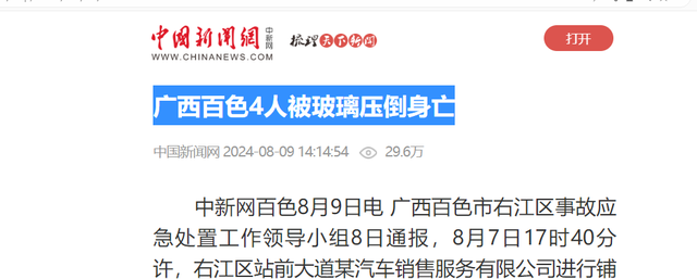 做臨時工遇意外！四兄弟「驚傳被玻璃壓死」過程離奇　三人未婚「他留下3幼兒」：妻子悲慟和解