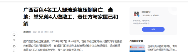 做臨時工遇意外！四兄弟「驚傳被玻璃壓死」過程離奇　三人未婚「他留下3幼兒」：妻子悲慟和解