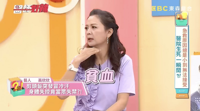 突冒冷汗、四肢無力！54歲本土女星「當場剉屎」大小便失禁　崩潰「根本停不住」：持續20分鐘