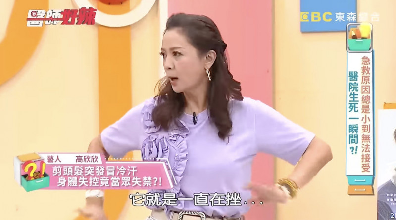 突冒冷汗、四肢無力！54歲本土女星「當場剉屎」大小便失禁　崩潰「根本停不住」：持續20分鐘