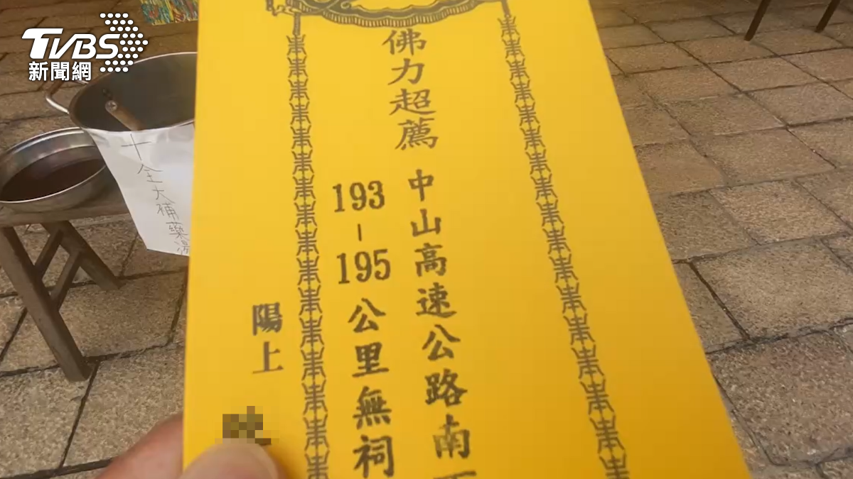 鹿港地藏王廟中元普渡法會驚人報名數 善心男超度國道亡靈感動全台