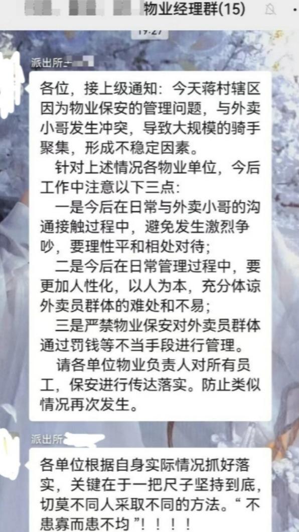 遭保全刁難！外送員「當眾下跪求饒」原因曝光　同業憤怒抗議：「何苦為艱苦人」