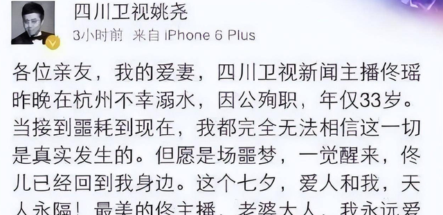 丈夫也在電視台！女主持出差「路邊小便」被發現溺亡　「留下3歲女兒」電視台證實噩耗