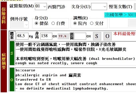 全台首例「鐵氟龍流感」？50歲女子「咳嗽咳到要死」確診住院　兇手「出現在廚房」疾管署回應了