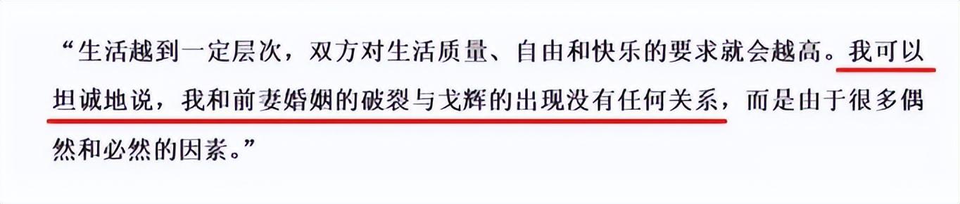 她是知名美女主持！插足富商「趕走原配」嫁入豪門　卻「不敢大辦婚禮」今近況曝光