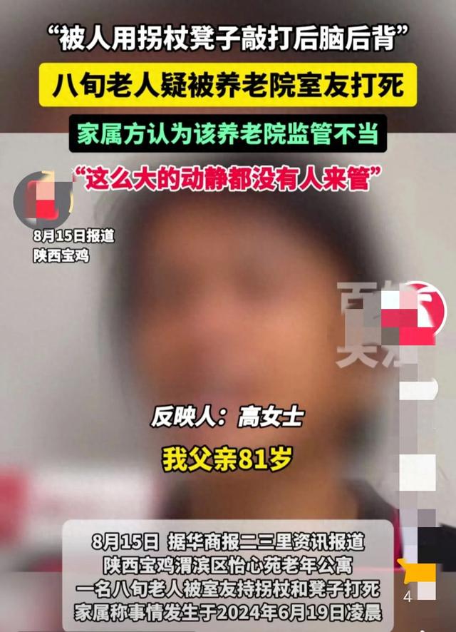 養老院傳命案!八旬老翁被發現「凌晨5點身亡」家屬難接受 「一掀開衣服」引網震怒