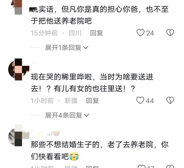 養老院傳命案!八旬老翁被發現「凌晨5點身亡」家屬難接受 「一掀開衣服」引網震怒