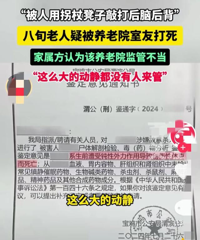 養老院傳命案!八旬老翁被發現「凌晨5點身亡」家屬難接受 「一掀開衣服」引網震怒