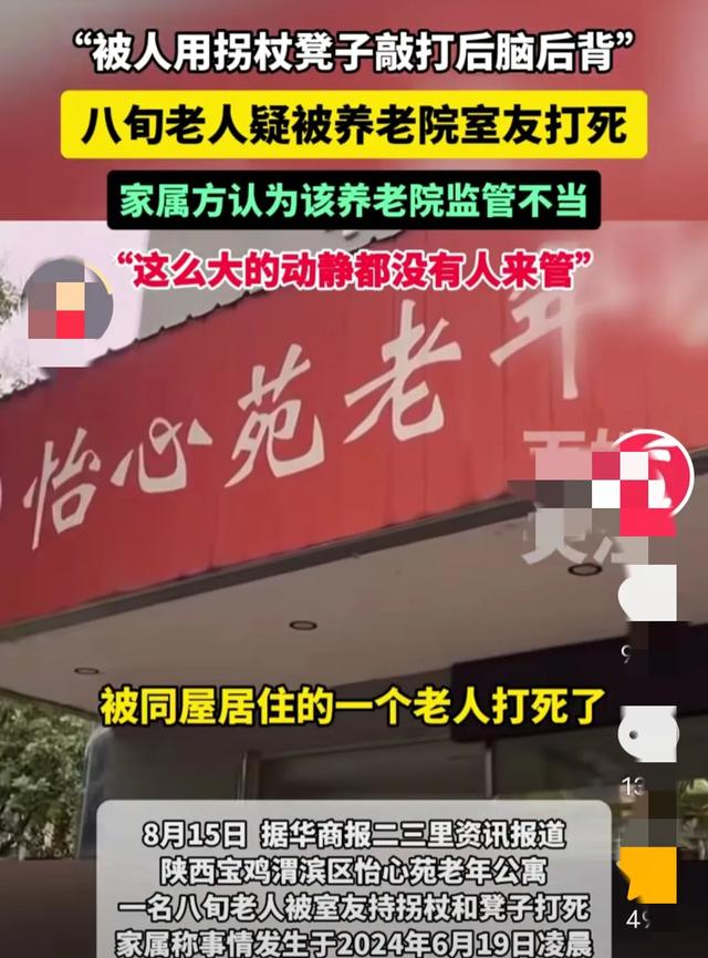 養老院傳命案!八旬老翁被發現「凌晨5點身亡」家屬難接受 「一掀開衣服」引網震怒