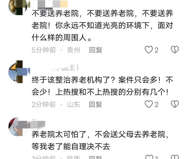 養老院傳命案!八旬老翁被發現「凌晨5點身亡」家屬難接受 「一掀開衣服」引網震怒