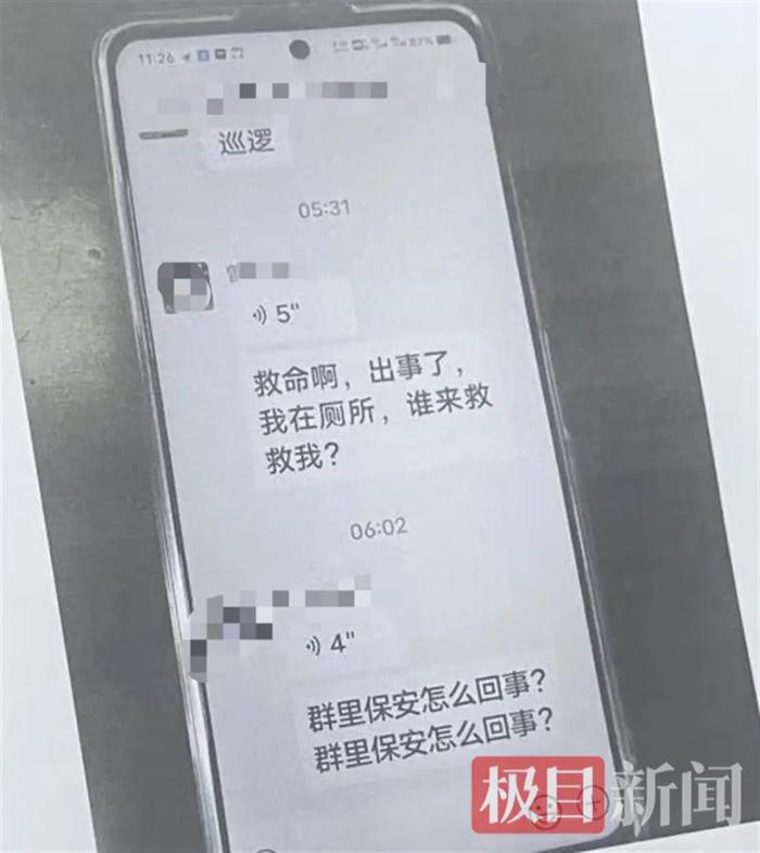33歲保全猝死！大夜班「離奇倒廁所斷氣」　親妹痛訴「生前曾在群組求救」怒討公道