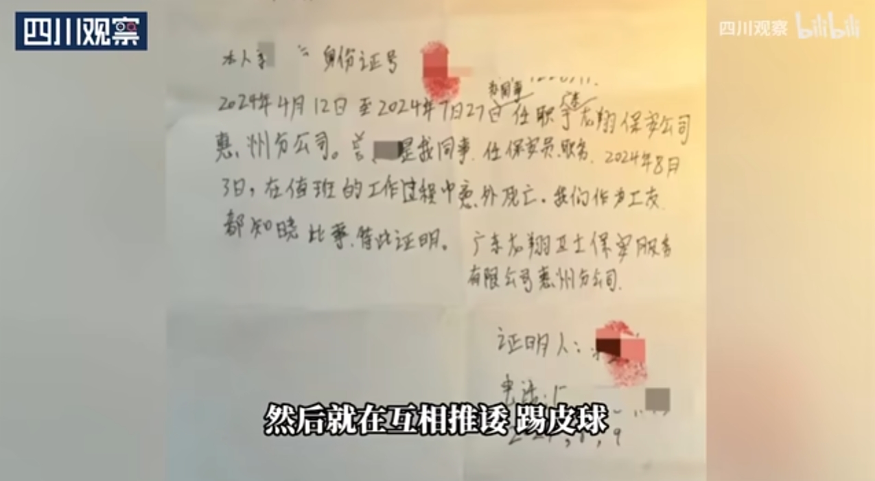 33歲保全猝死！大夜班「離奇倒廁所斷氣」　親妹痛訴「生前曾在群組求救」怒討公道