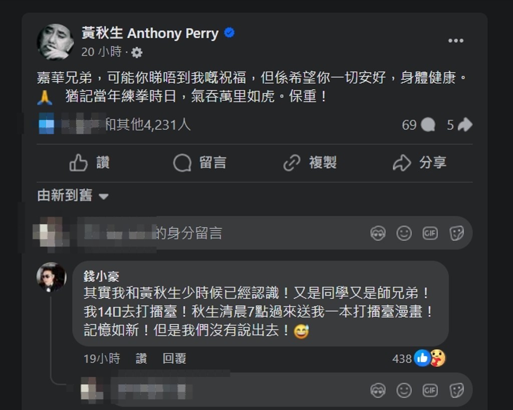 武打帥哥走紅！62歲男星「晚年爆瘦20公斤像骷髏人」　黃秋生急發聲「曝私下關係」