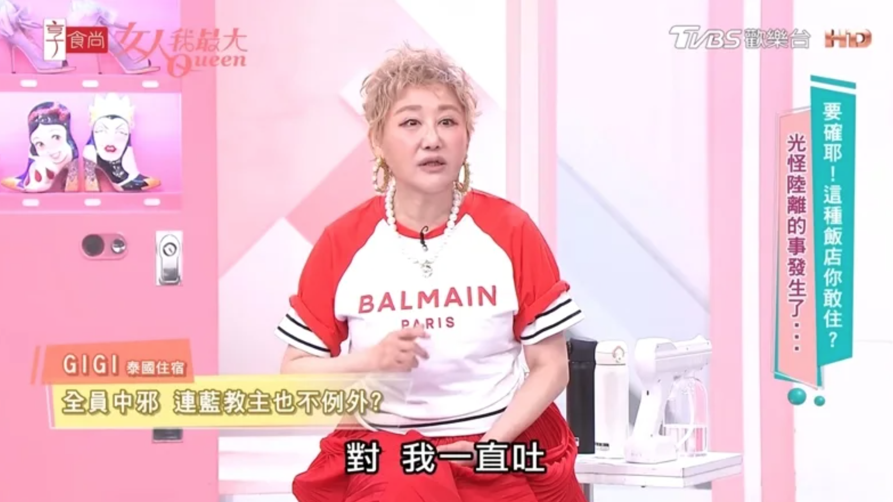 驚傳5人集體中邪！藍心湄曝「吐滿4個垃圾桶」詭事頻傳　急換新飯店「又再遇靈異現象」