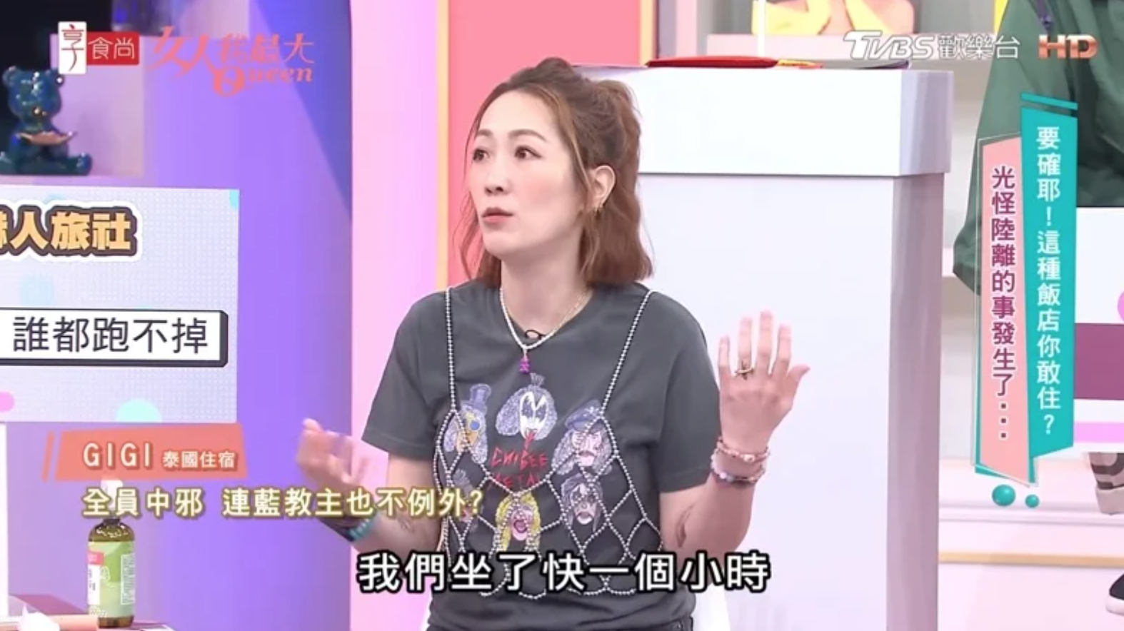驚傳5人集體中邪！藍心湄曝「吐滿4個垃圾桶」詭事頻傳　急換新飯店「又再遇靈異現象」