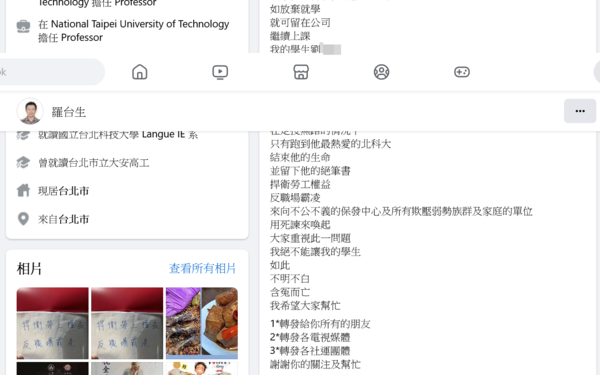 才剛錄取碩士班！清寒北科大學生「校園跳樓身亡」　老師怒控「主管職場霸凌」：罔顧人命