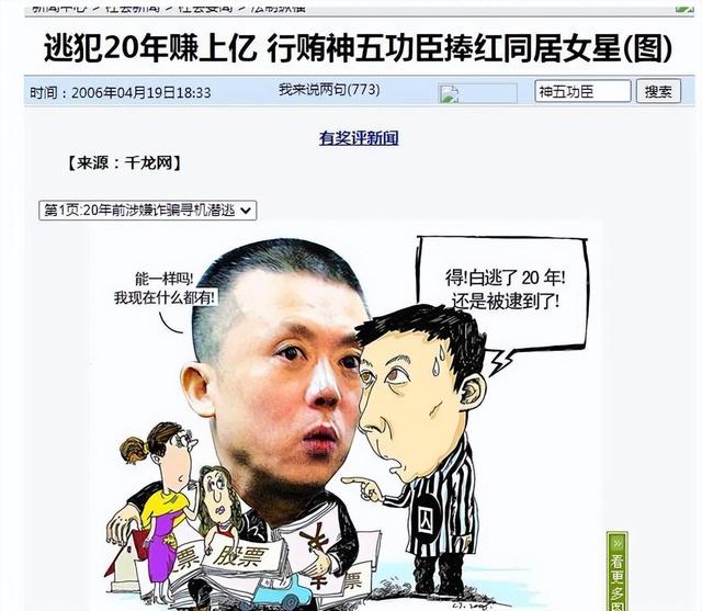 被蒙在鼓裡！清純女星「18歲生女離婚」以為遇良人　看新聞才知「枕邊人竟是20多年通緝犯」