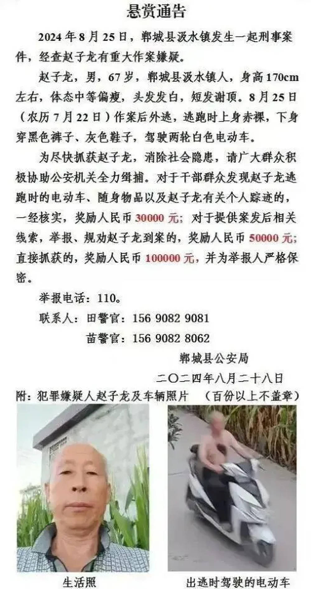 一氣之下殺鄰居！落跑阿伯成通緝犯「竟在井中被發現」　警方證實：已無生命跡象...